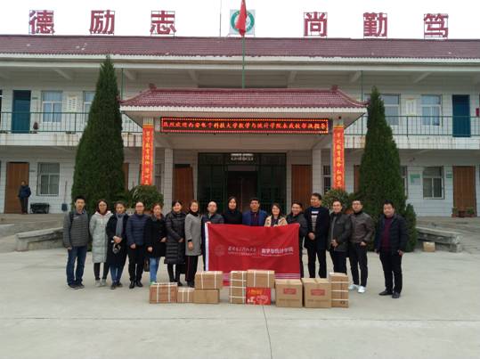 2018-11-14 太阳成集团(tyc1286·China)官方网站去东党初级中学扶贫收条IMG_20181114_122654